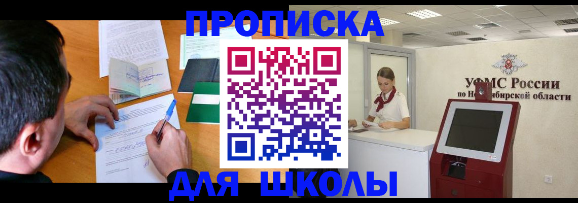 купить прописку в Костромской области