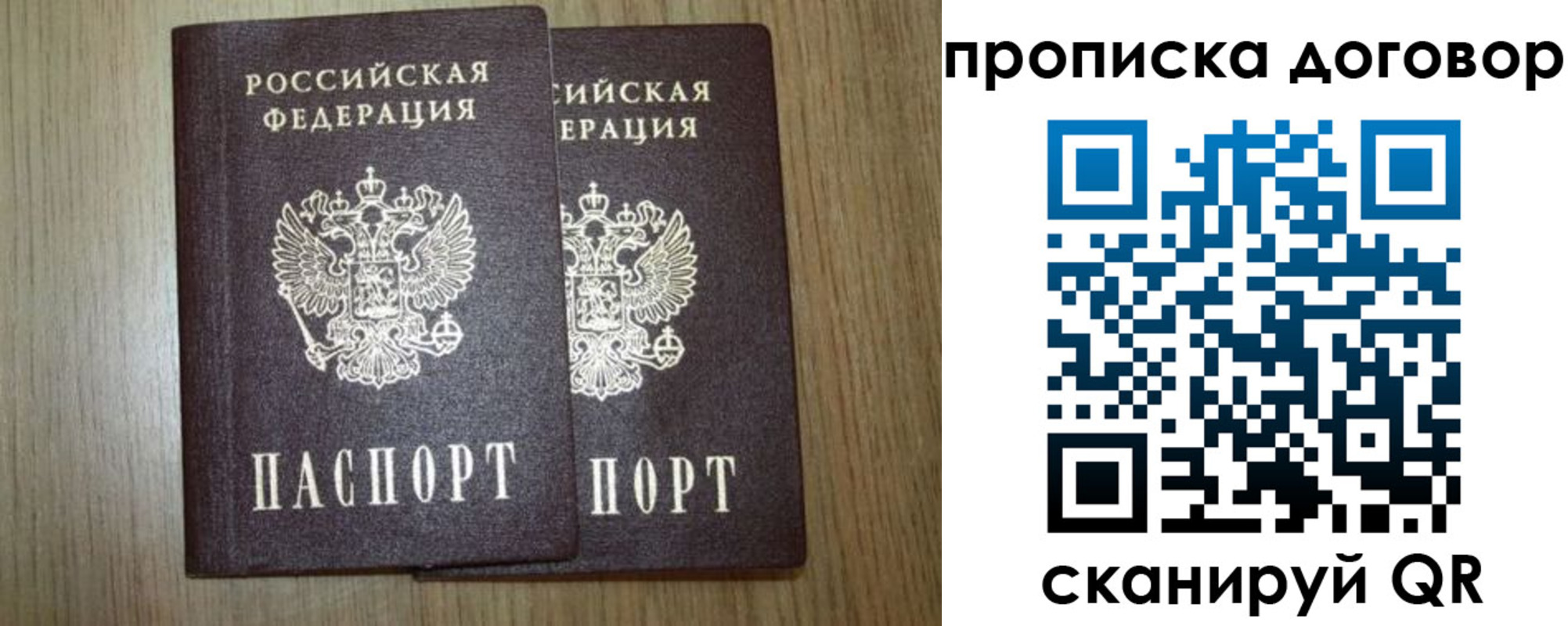 прописка для военкомата в Костромской области