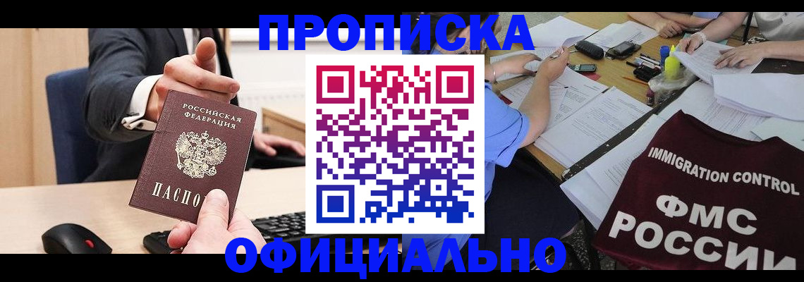 временная регистрация адрес в Костромской области