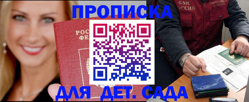 прописка штамп в Костромской области