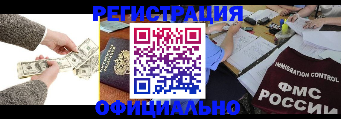 прописка в Костромской области